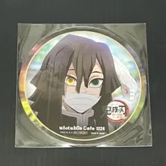 鬼滅の刃 ufotableCafe カフェ ワールドツアー コースター 伊黒 ①