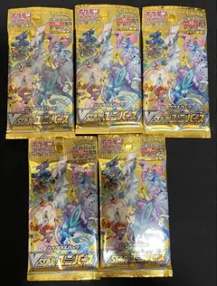 ポケカ　Vstarユニバース　ポケセンオンライン当選　未開封