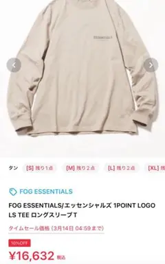 エッセンシャルズ リフレクティブ ベージュ ロング スリーブ Tシャツ M