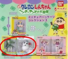 クレヨンしんちゃんヘンダーランドの大冒険　ミニチュアパッケージコレクション3