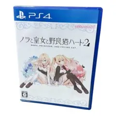 PS4 ノラと皇女と野良猫ハート2 通常版