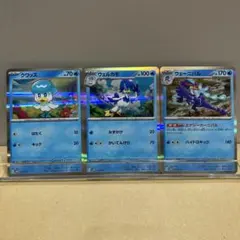 【シングル販売】クワッス ウェルカモ ウェーニバル 3枚セット