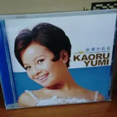 ✮最終値下げ✮ 超美品 2001年版 由美かおる の セミヌード カレンダー 希少品】由美かおる セミヌード カレンダー 2001 - メルカリ