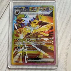 2025年最新】サンダースex 209/187の人気アイテム - メルカリ