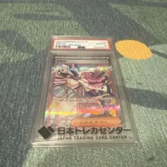 【PSA10】ミモザ SAR SV1V バイオレットex 105/078