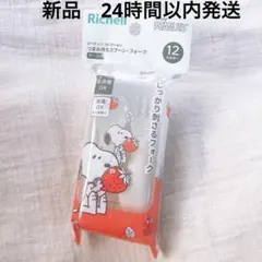 新品 Richell スヌーピー スプーン＆フォークセット ケース付