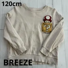 breeze スーパーマリオ　トレーナー　ベージュ　120cm