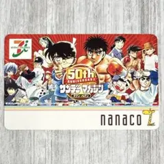 nanaco サンデー マガジン 50th 記念カード 非売品