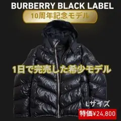 BURBERRY BLACK LABEL 10周年記念 ダウンジャケット Lのサムネイル