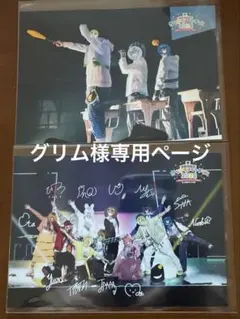 グリム様専用ページ