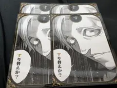 ジャンケットバンク　かるた　獅子神　す