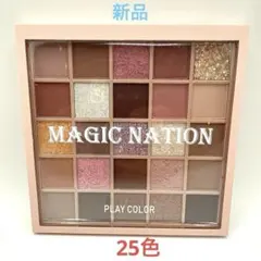 【新品】MAGIC NATION アイシャドウパレット 25色 C1 29.5g