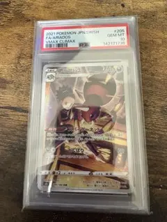 オシカ リアス・グレモリー PSA10 カートン特典 オシカ リアス・グレモリー PSA10 カートン特典 - メルカリ