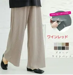 新品☆ラジエム☆プリーツワイドパンツ☆セルフカット☆カットオフ☆ワインレッド☆