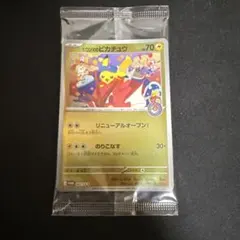 ポケモンカード ヒロシマのピカチュウ プロモ 未開封