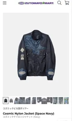 2025年最新】zutomayo ジャケットの人気アイテム - メルカリ