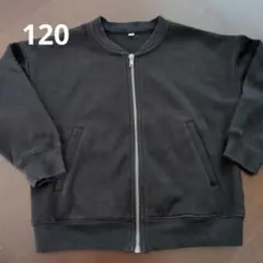 ブラック ジャケット 120 男の子　女の子　裏起毛　上着