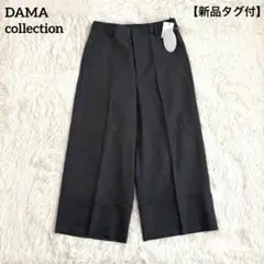 【新品タグ付】ダーマコレクション ワイドパンツ ウール グレー 大きいサイズ
