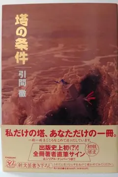若松古書様 リクエスト 4点 まとめ商品