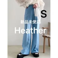 新品 ヘザー カラーフレアパンツ スラックス S ブルー 青 水色 春物