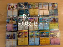 ポケモンカード Rカード まとめ売り