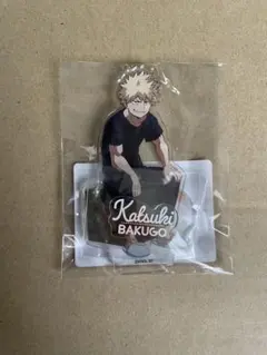 爆豪勝己　僕のヒーローアカデミア　アクスタ