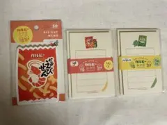 カルビーレトロ 古川紙工 ダイカットメモ ミニレターセット 3点セット