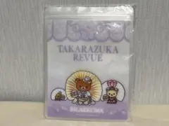 2026年最新】宝塚リラックマの人気アイテム - メルカリ