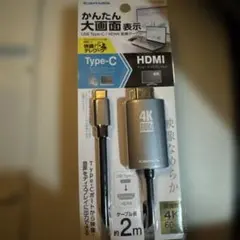 カメラス USB Type-C HDMI 変換ケーブル 4K 60Hz 2m