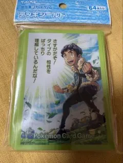 ポケカデッキシールド未開封 さすがだぞ