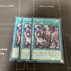 2026年最新】三戦の号 クオシクの人気アイテム - メルカリ