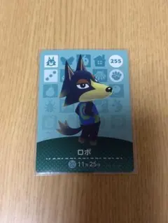 あつ森 ロボ amiiboカード 255