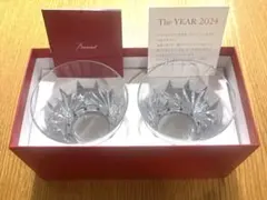 Baccarat 2024年モデル クリスタルグラス 2個セット
