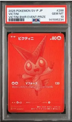 2025年最新】ビクティニ BWRの人気アイテム - メルカリ