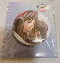 劇場版　鬼滅の刃　無限城編　第一章　描き下ろしイラスト　飾れる缶バッジ　冨岡義勇
