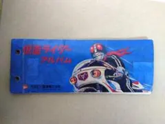 旧カルビー　仮面ライダーカード 　アルバム