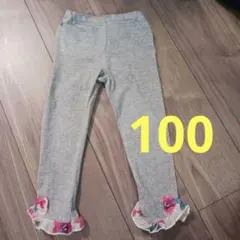 グレー 花柄フリル付きレギンス100
