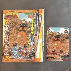 NARUTOナルト連載10周年特別企画ジャンプ限定原作イラストカード NARUTOナルト連載10周年特別企画ジャンプ限定原作イラストカード