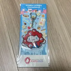 ミャクミャク　なりきりアクリルキーホルダー　シナモン