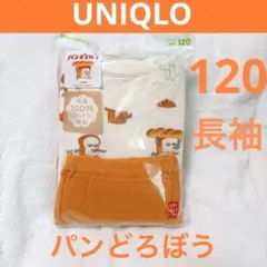 【新品未開封】120ユニクロUNIQLO 長袖パジャマ　パンどろぼう　絵本