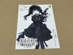 魔法少女ノ魔女裁判 特典SS 審判前夜 クラウドファンディング - メルカリ