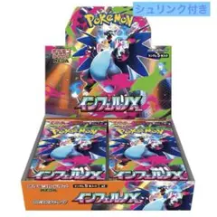 ポケモンカード インフェルノx box