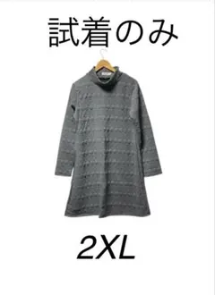 送料無料！　ニットワンピース　グレー　2XL