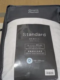 NITORI　Down Duvet 羽毛掛け布団 ダブル