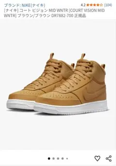 NIKE　コート ビジョン MID WNTR