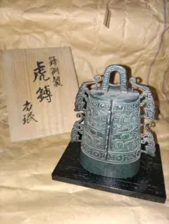 た*か様 青銅製装飾鐘　ハンマー　釣り鐘　仏教美術 Yahoo!オークション - つりがね 仏教美術 銅製 半鐘 釣鐘 梵鐘 骨董