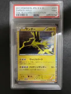 ボ*ツ様 シャンデラ UR BW3 ヘイルブリザード 057/052 - メルカリ