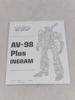 映画 機動警察パトレイバー EZY アートボード