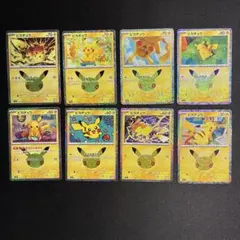 ポケモンカード 30th celebrationピカチュウ 25枚セット