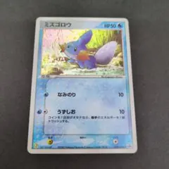 【希少】ミズゴロウ XY-P 109 PSA10 ダブルクライシスプロモ 未開封プロモ】ミズゴロウ 109/XY-P – 晴れる屋2
